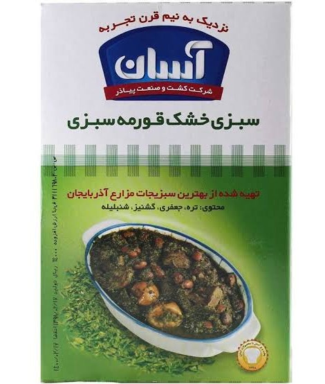 آسان سبزی آشی جعبه ای 40